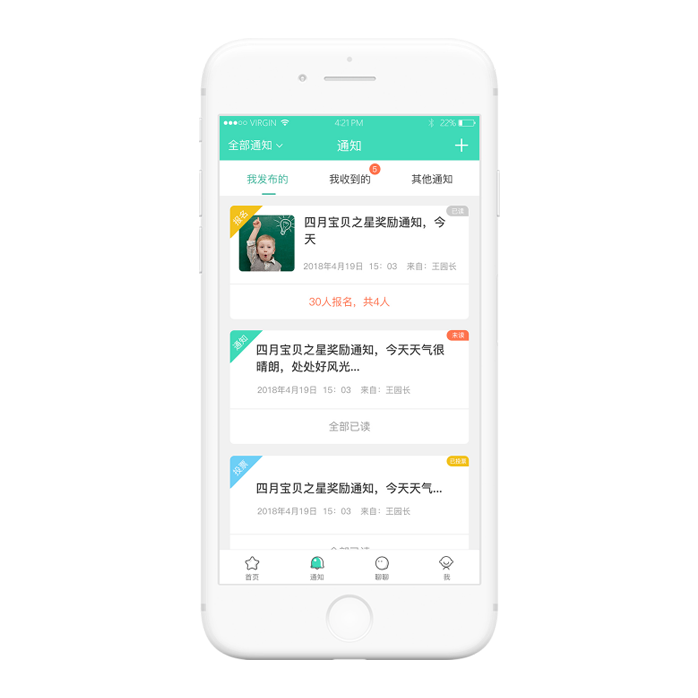 掌心宝贝APP